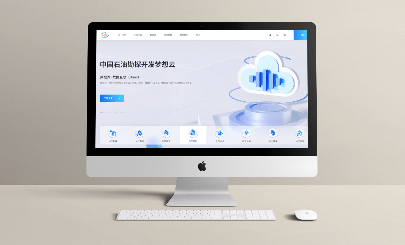 企業網站—中石油